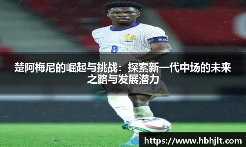 必一bsports体育